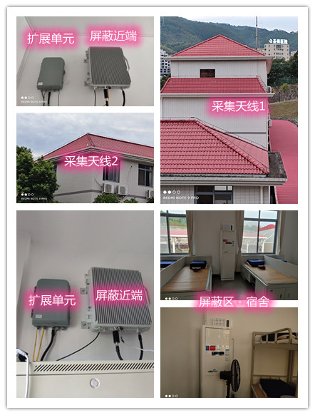  沐川某武警部队宿舍屏蔽案例（数字信令级）