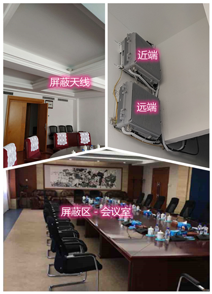  沐川某机关单位会议室屏蔽案例（数字信令级）