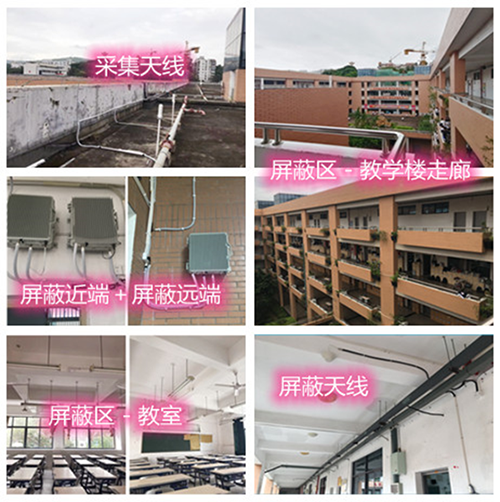  沐川某中学考场屏蔽案例（数字信令级）